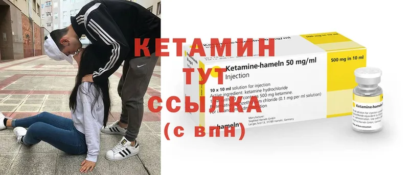 где купить наркотик  Собинка  Кетамин VHQ 